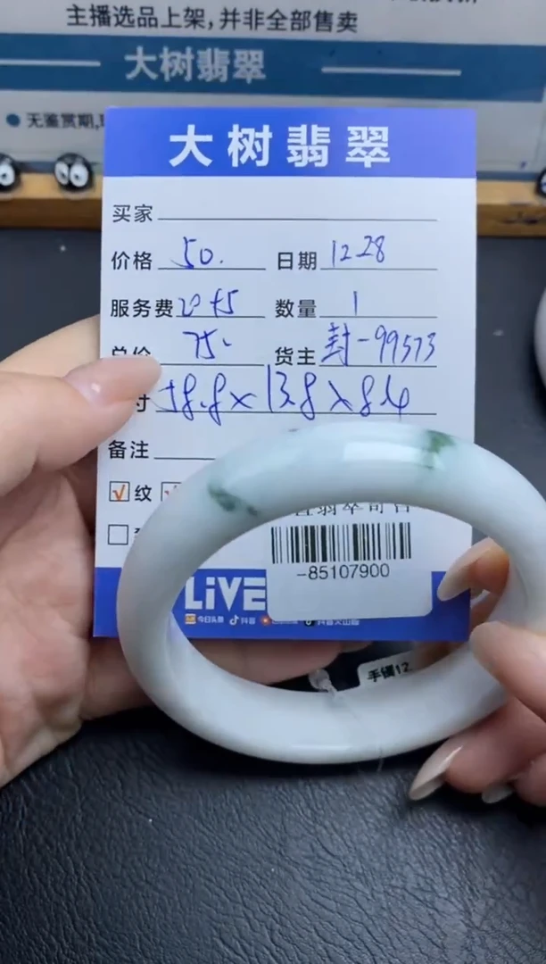 颈饰未镶嵌翡翠手镯多人-85107900