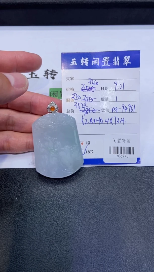 颈饰18K金镶嵌翡翠挂件多人-706273