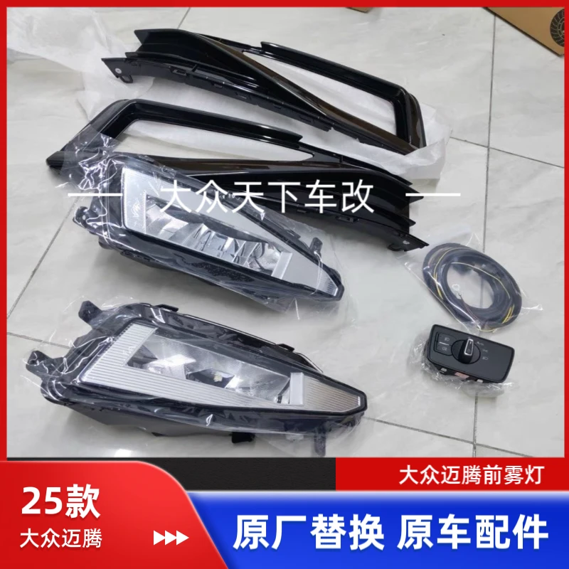 大众一汽大众25款迈腾车型前雾灯总成改装加装原厂防雾灯