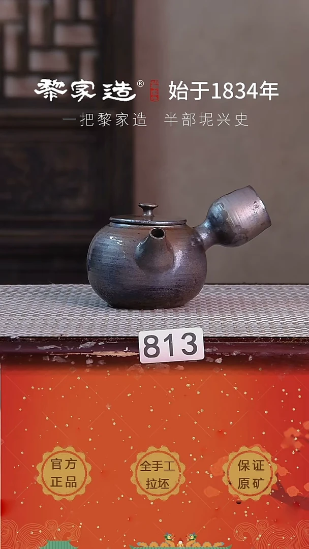 壶壶813大瑕 P容量约190cc薄胎柴烧球