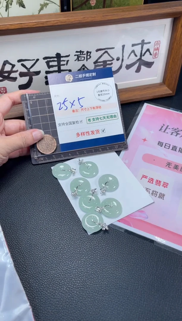 18K金镶嵌挂件翡翠平安扣12/多样性发其一配绳@CP