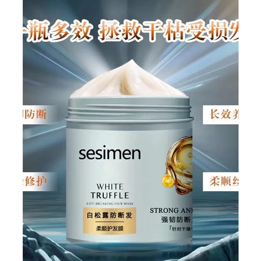 S3076 贝茜曼白松露护发发膜500g，强韧防断发修护秀发养护合一