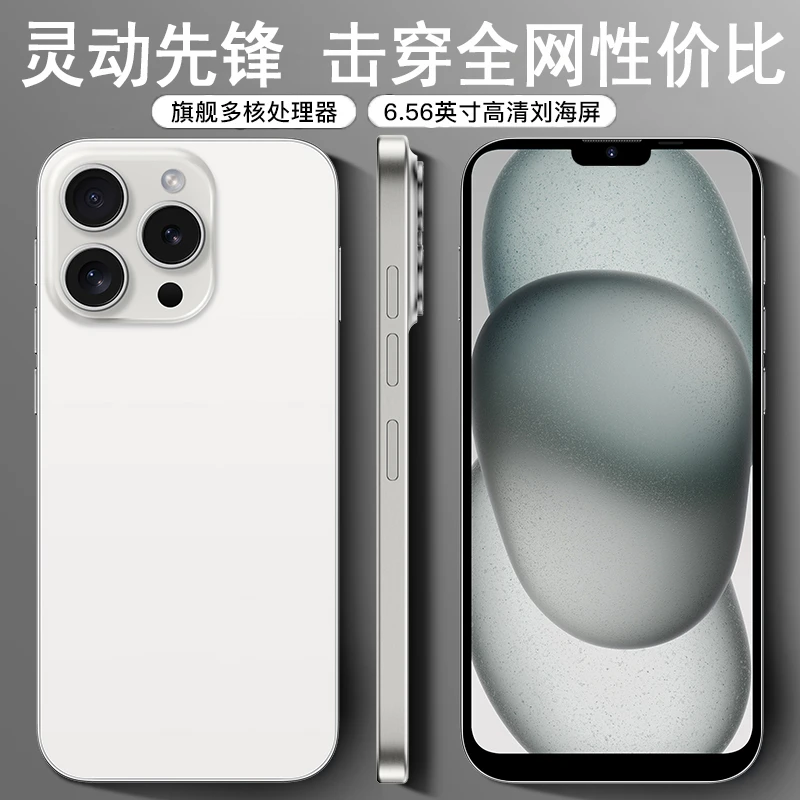 【官方正品】15Promax全网通双卡双待魅兰品牌智能手机128白色