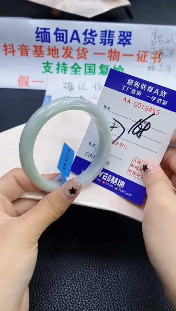 翡翠手镯未镶嵌57圈