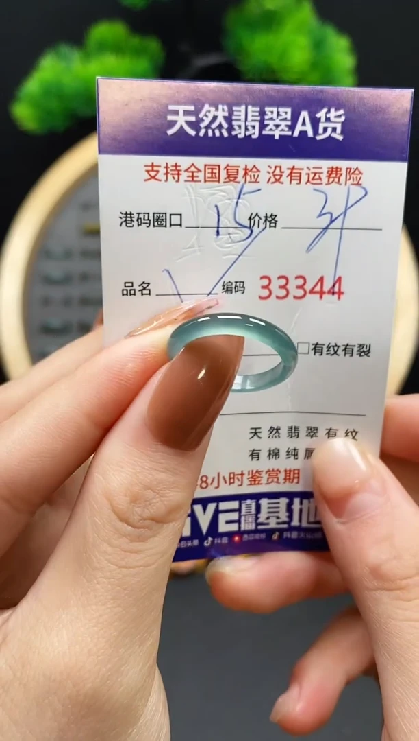 【闪购商品】翡翠戒指未镶嵌天然翡翠戒圈3344