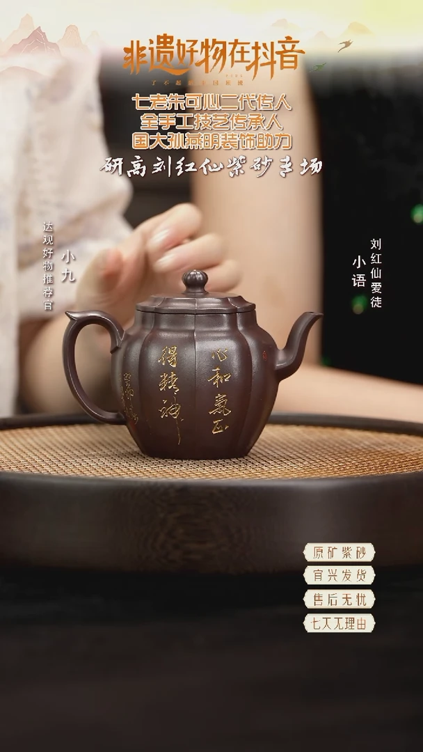 JX59刘红仙秋水邱爽刻乌泥260