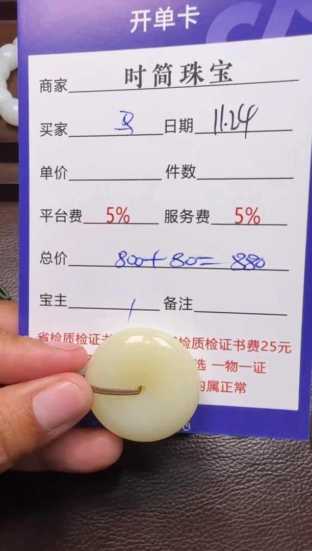 未镶嵌和田玉挂件马***草挂件