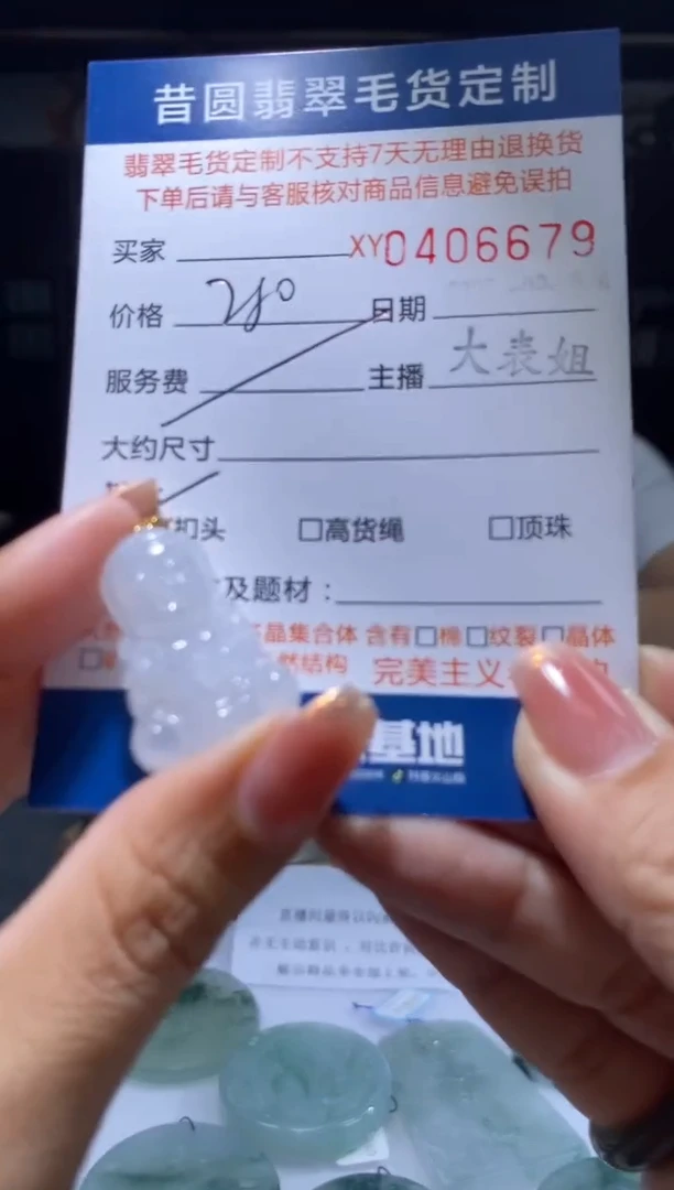 颈饰18K金镶嵌翡翠翡翠406679
