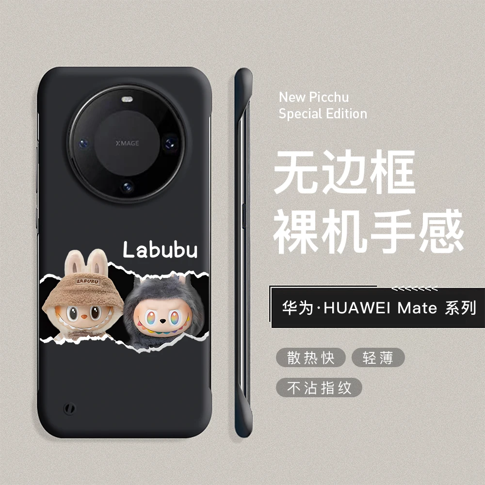 拉布布适用华为mate70pro手机壳60pro无边框mate40/50pro手机壳