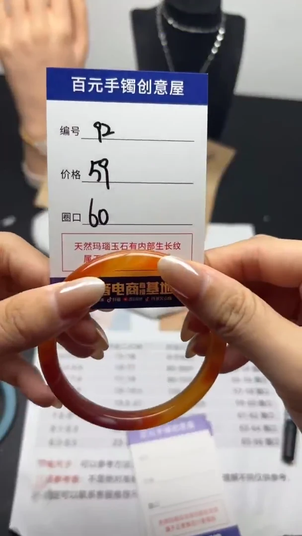 手镯玛瑙/玉髓未镶嵌天然玛瑙-编号92