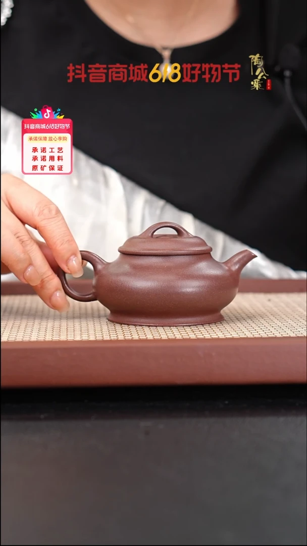 茶壶紫砂四号井底槽青枫隐150cc辛少坤