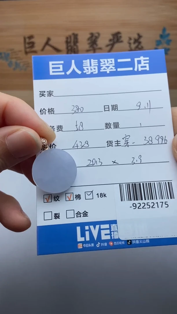 颈饰18K金镶嵌翡翠喵***吃多人-92252175