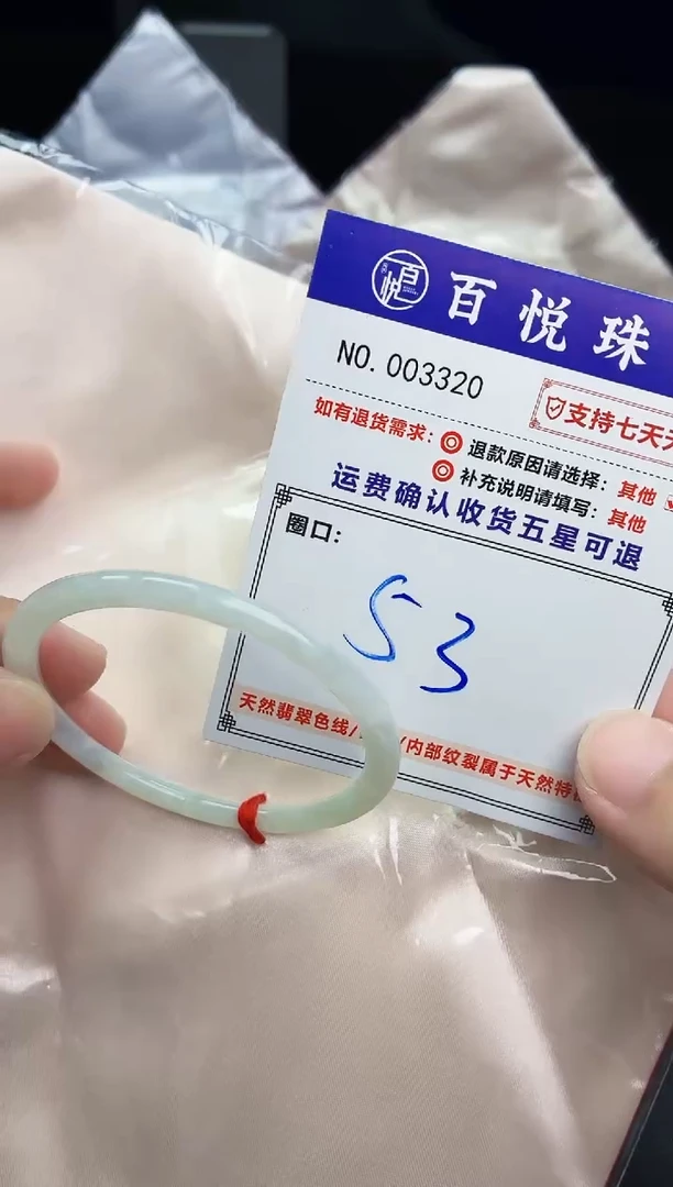 未镶嵌手镯翡翠手镯