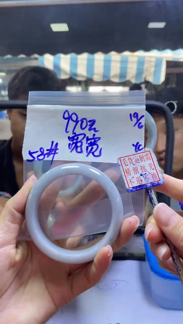 定制翡翠未镶嵌宽*手镯58#990元毛货需精细抛光