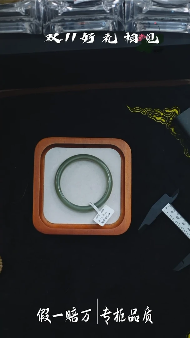 未镶嵌手镯和田玉77千禧喜迎双12特惠和田玉手镯57.8