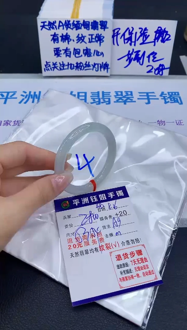 未镶嵌手镯翡翠111