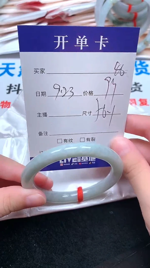 未镶嵌手镯翡翠.