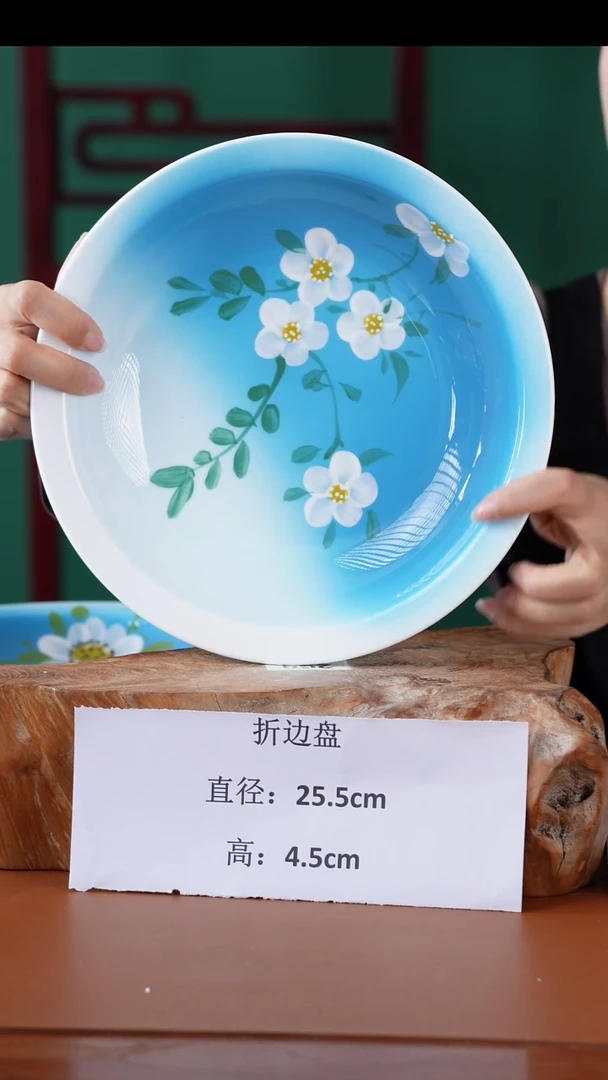 陶瓷景德镇釉中彩折边盘直径25.5高4.5
