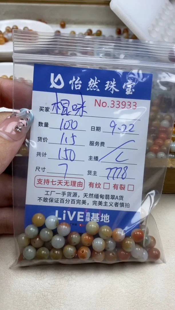 未镶嵌手链翡翠棍**极单：33933