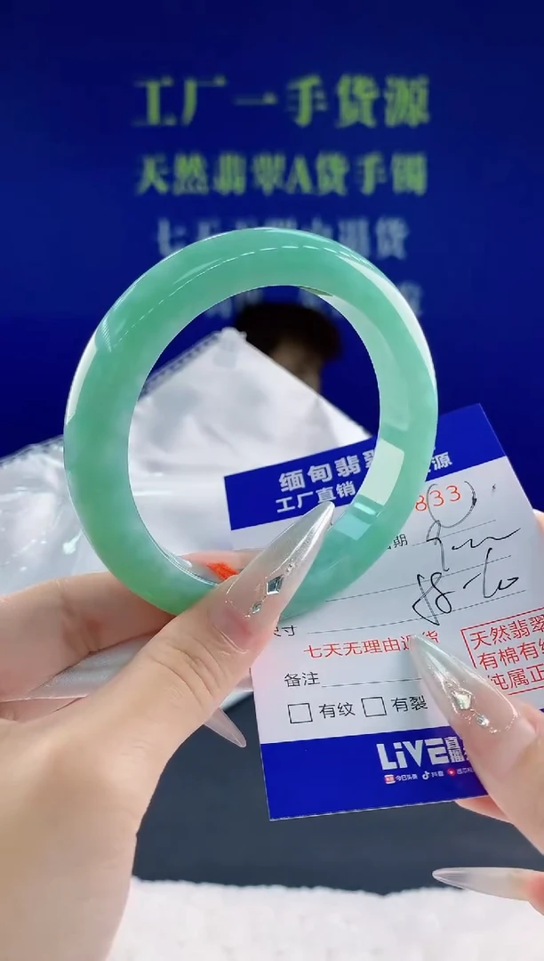 翡翠手镯未镶嵌33天然翡翠A货
