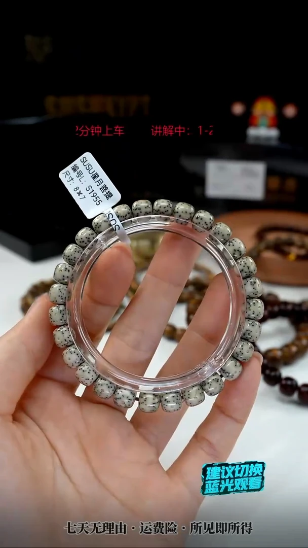 吊坠星月菩提SUSU星月菩提S1955