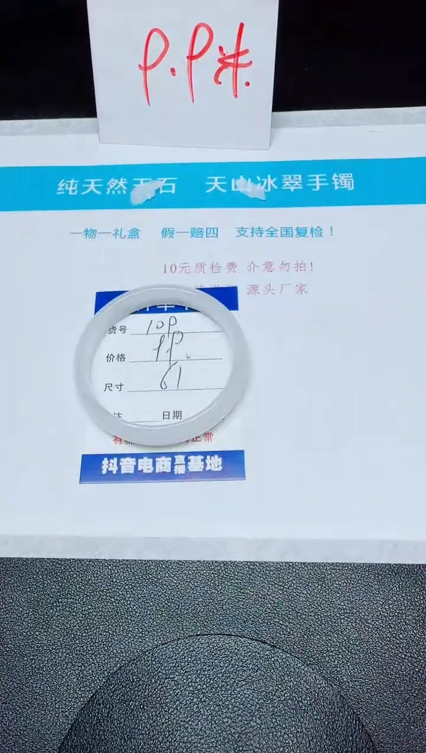 石英质玉手镯未镶嵌109