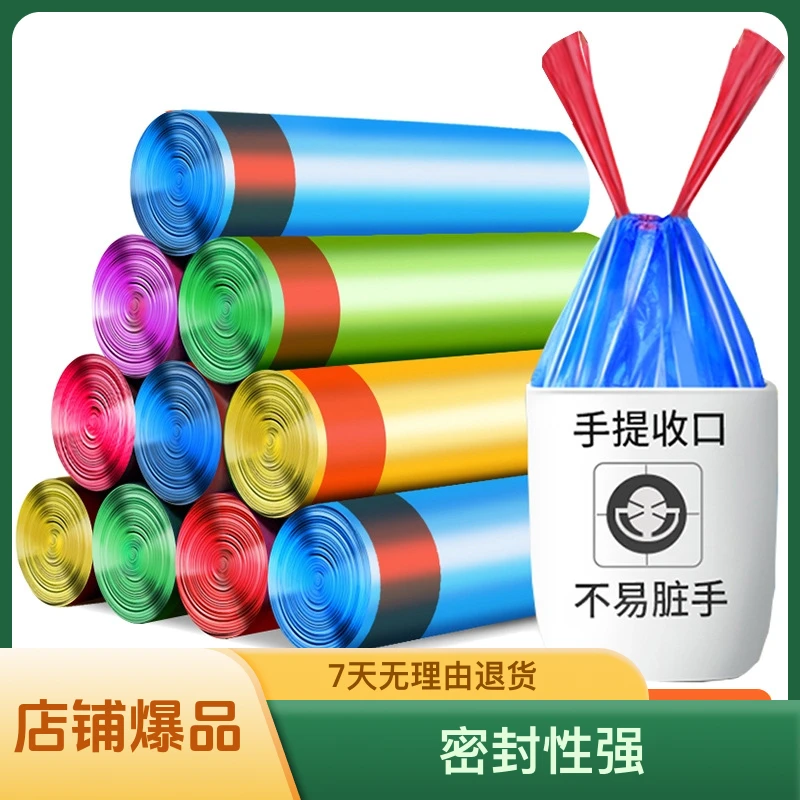 抽绳垃圾袋家用一次性加厚塑料袋厨房卫生间办公室手提垃圾袋
