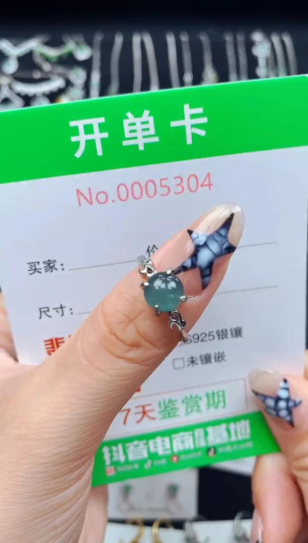 银S925镶嵌戒指翡翠5304