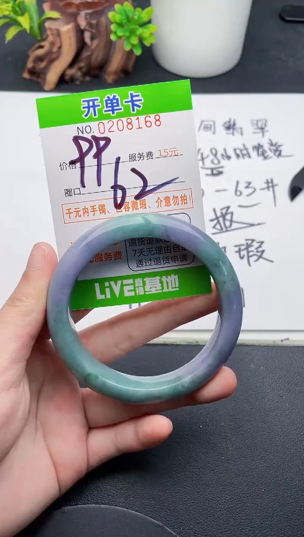 未镶嵌手镯翡翠58天然翡翠A货