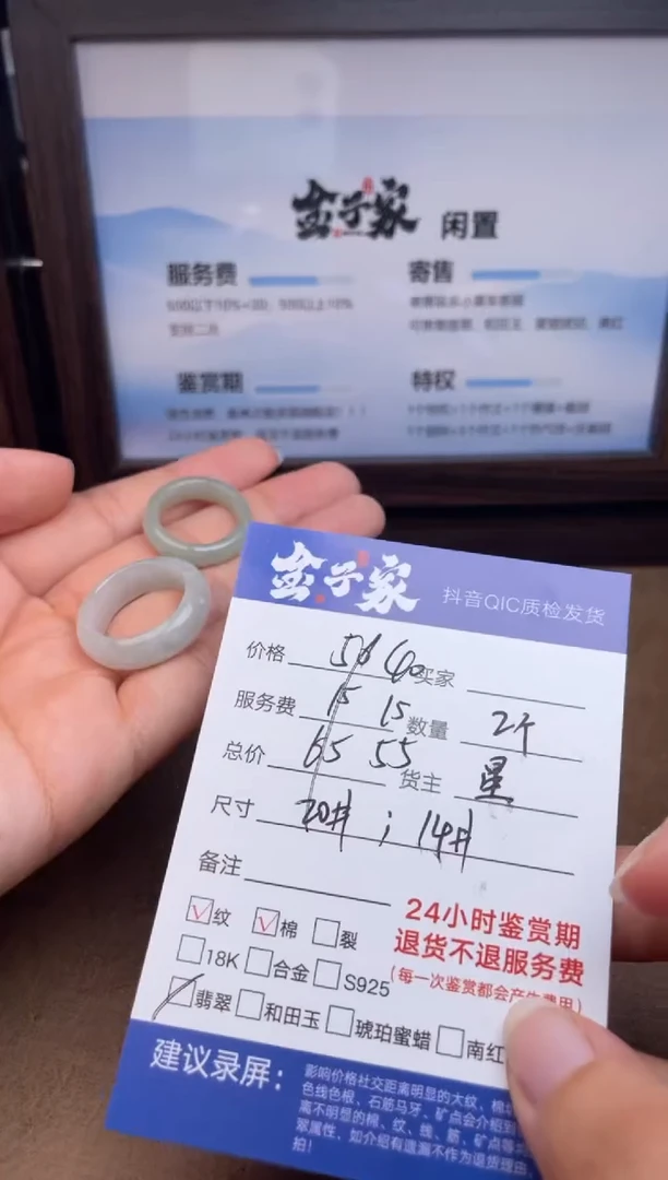 未镶嵌戒圈翡翠558391959