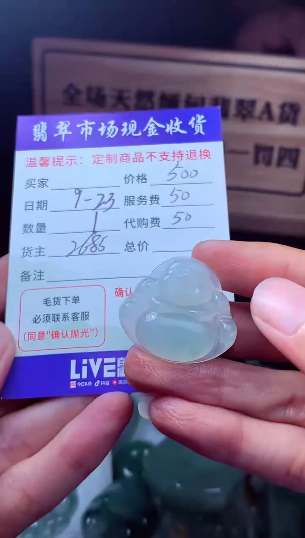 未镶嵌定制翡翠阿****身翡翠毛货定制221734