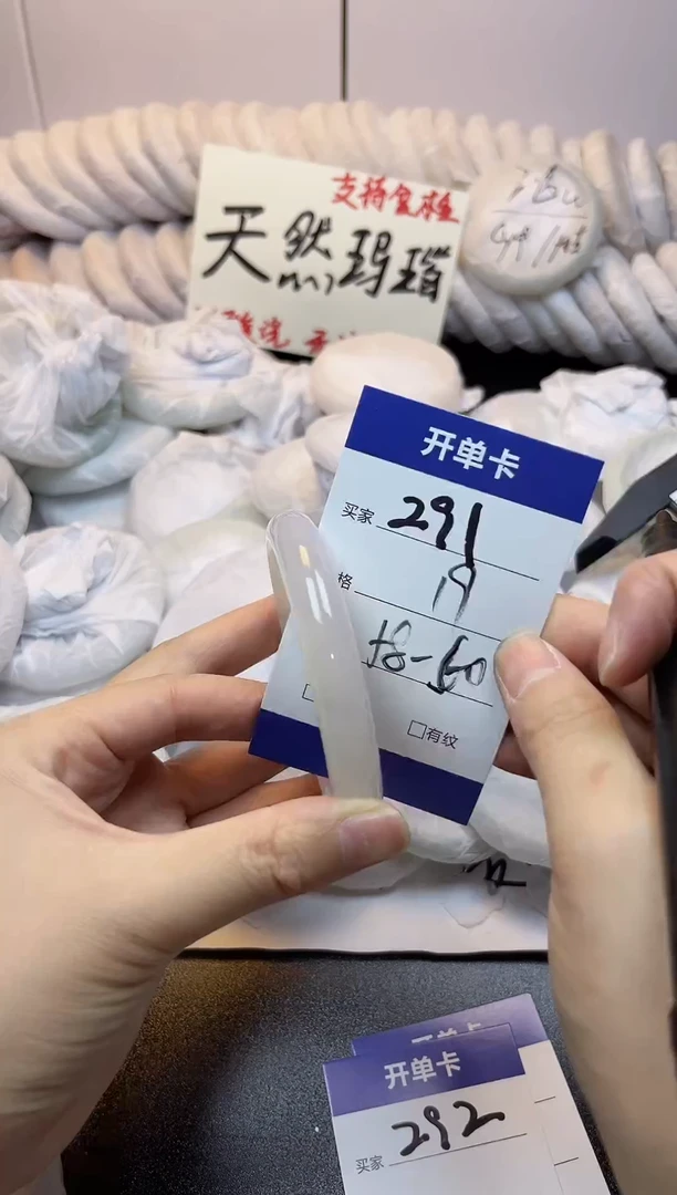手镯玛瑙/玉髓未镶嵌291