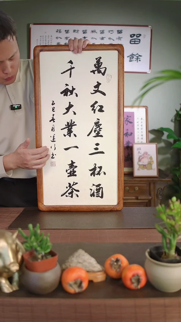 国画韩运行手绘万丈红尘