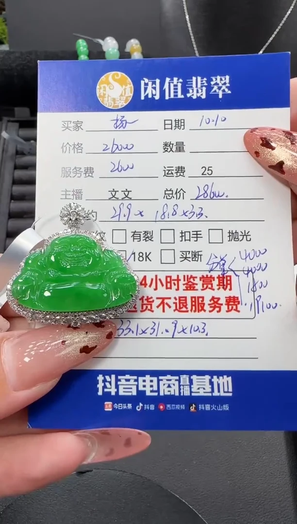 吊坠(不含链)18K金镶嵌翡翠扬*翡翠吊坠