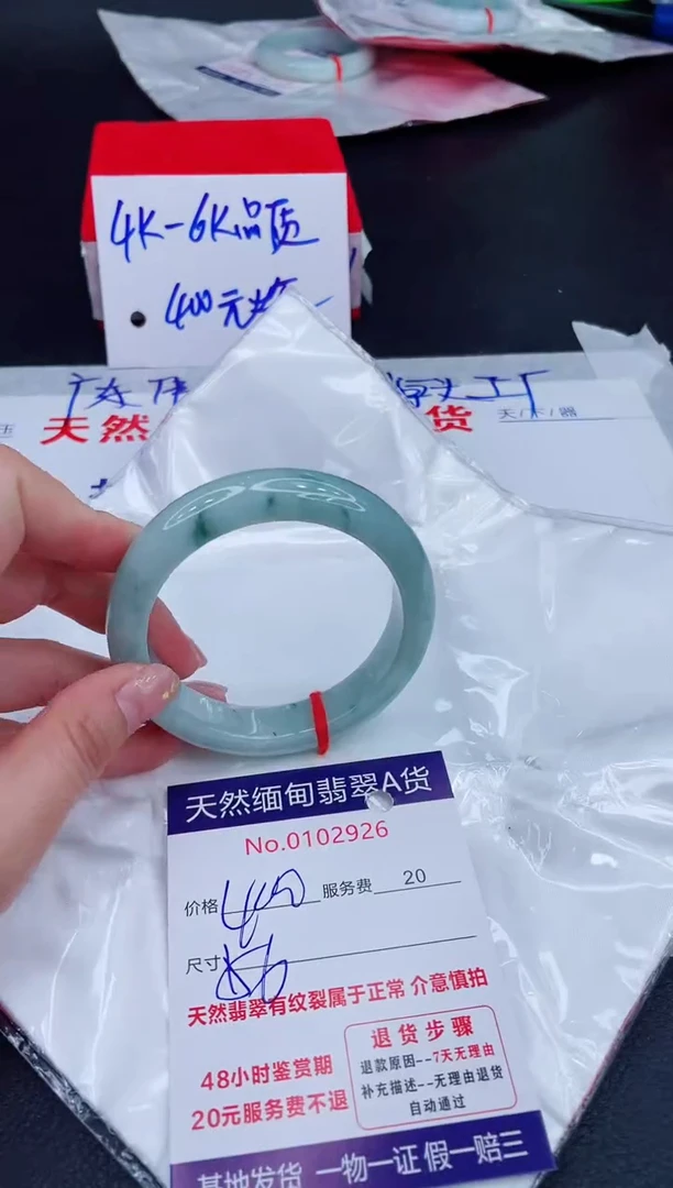 未镶嵌手镯翡翠400