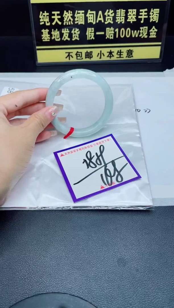 未镶嵌手镯翡翠我