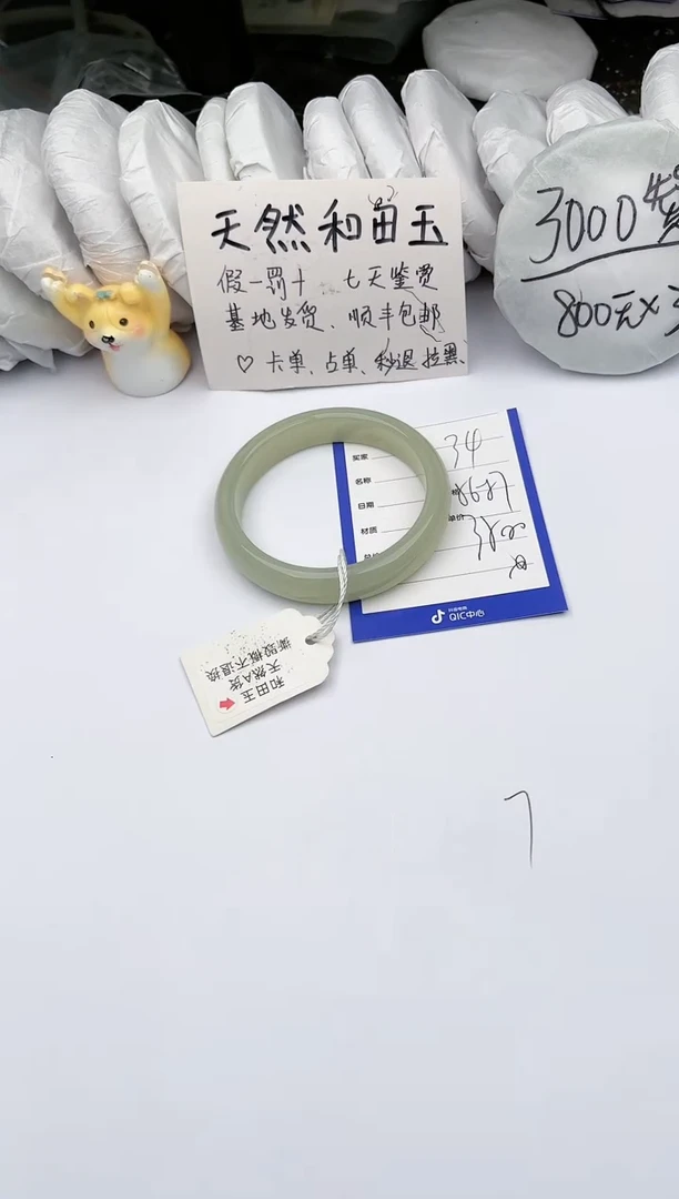 【闪购商品】和田玉手镯未镶嵌玉轩阁34
