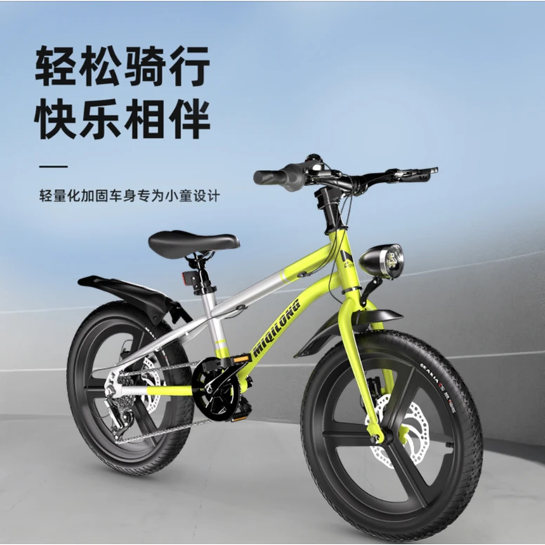 米奇龙青少年镁合金山地自行车18-20-22寸