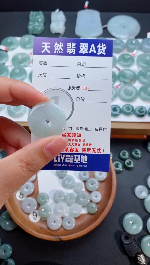 【闪购商品】翡翠颈饰未镶嵌天然翡翠平安扣