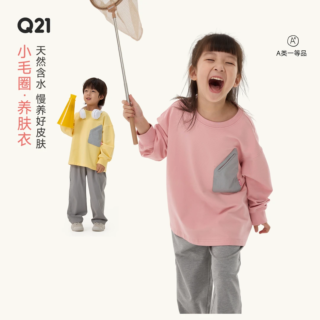 Q21【官方正品】小毛圈口袋T恤儿童长袖儿童亲肤秋透气上衣Q5DT004