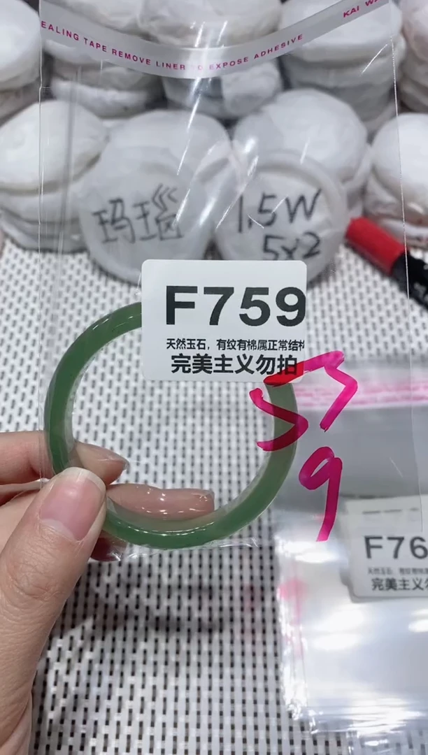 手镯玛瑙/玉髓未镶嵌53