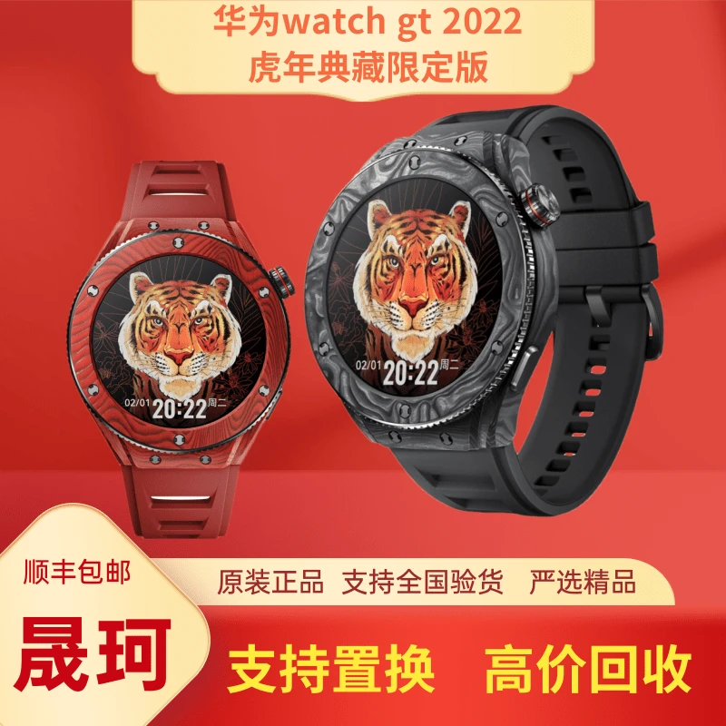 9新 Huawei/华为 二手正品华为GT2 2022年虎年典藏版手表支付