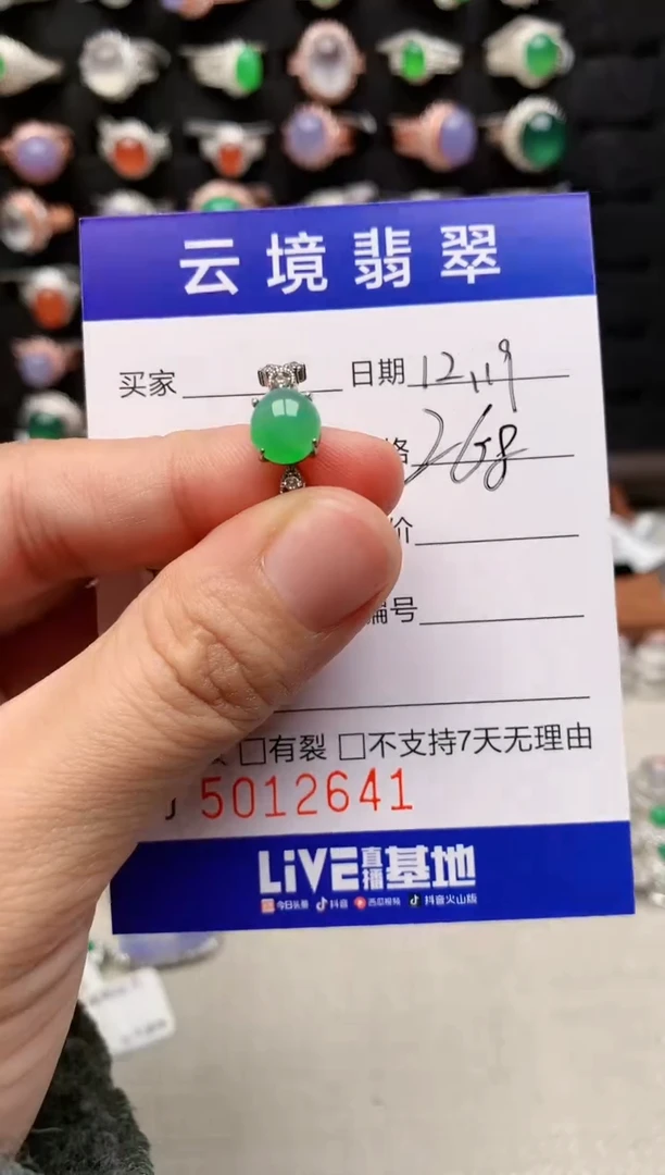 银S925镶嵌戒指翡翠2641