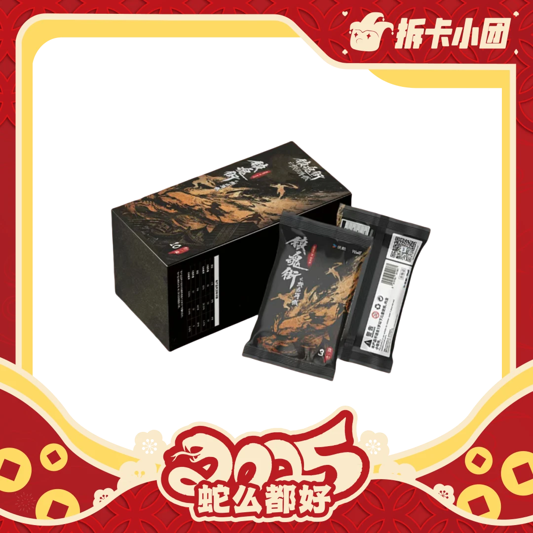 Hitcard《镇魂街之热血再燃》系列收藏卡牌【团】 【拆卡】