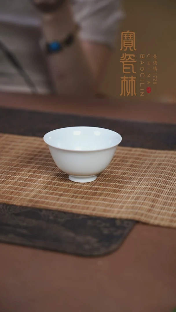 宝瓷林白釉吉祥杯