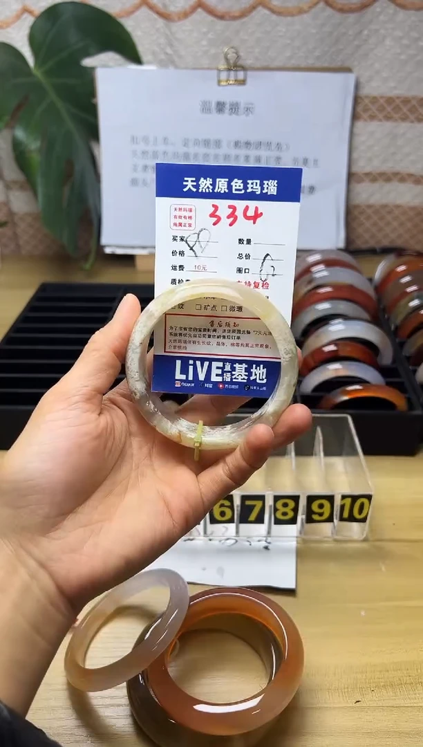 手镯玛瑙/玉髓未镶嵌鹑***餮334