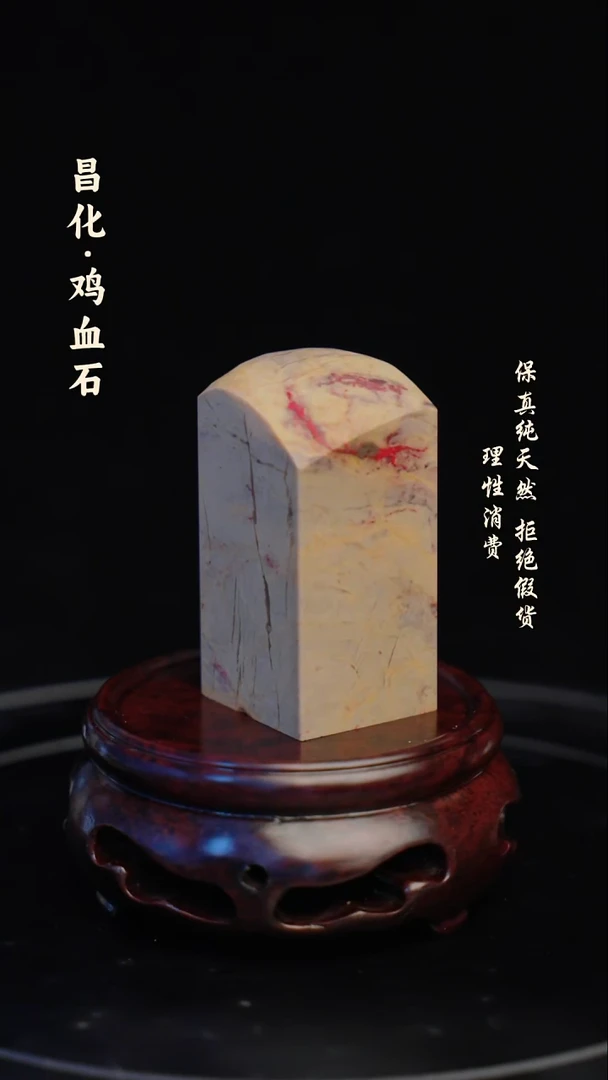 昌化石印石昌化石/青田石/一方纯天然印章石料