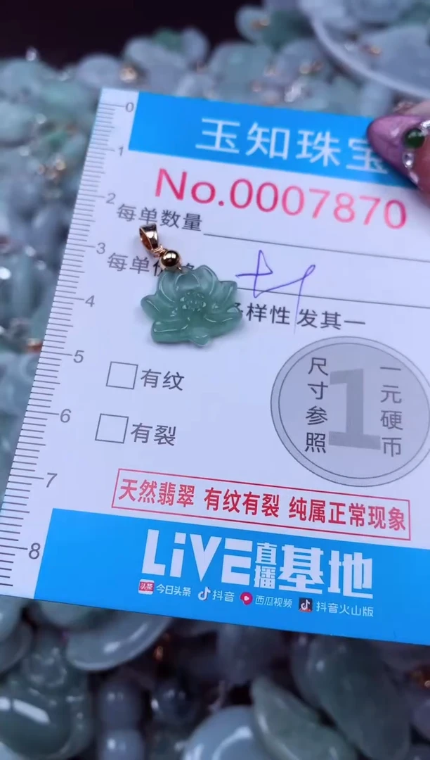 吊坠(不含链)未镶嵌翡翠7870