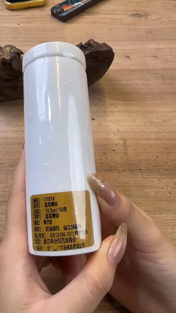 线香77号 富森糖结 50克