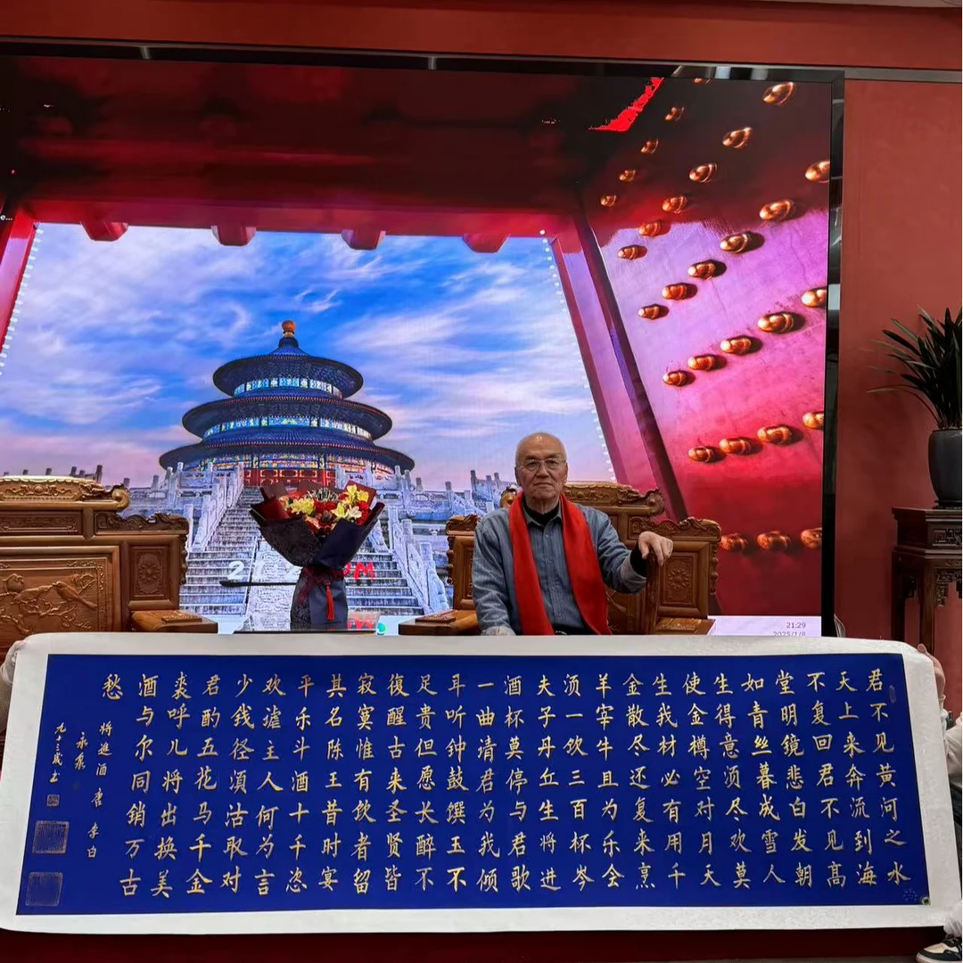 唐奈将进酒欧楷书法八尺装裱寇永泉老师手绘手写精品字画书画直播